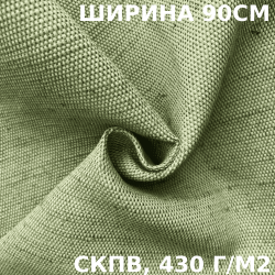 Ткань Брезент Водоупорный СКПВ 430 гр/м2 (Ширина 90см), на отрез  в Павловском Посаде