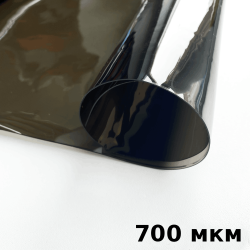 Тонированная Пленка ПВХ (мягкие окна) 700 мкм (до -35С) Ширина-140см  в Павловском Посаде